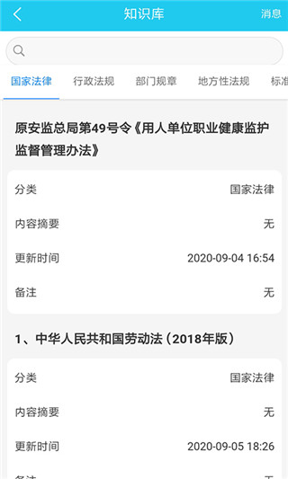应安联app3