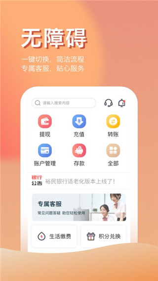 江西裕民银行手机银行app4