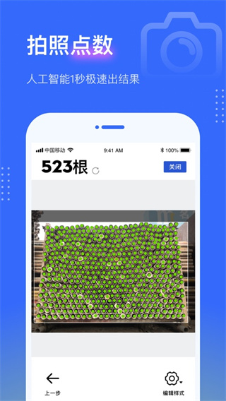 点数相机app1