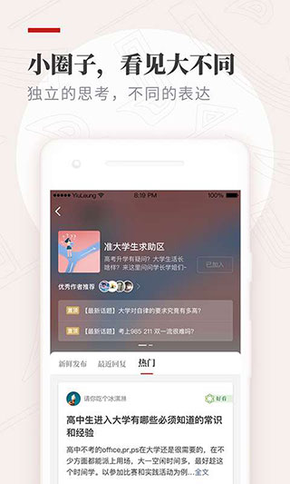 纸条作文app4