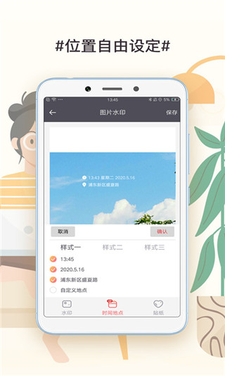 此刻水印相机app3