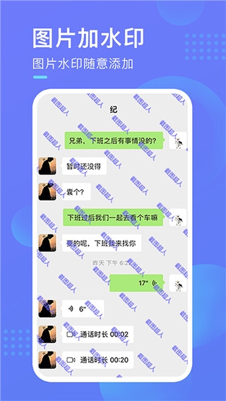 截图超人app官方版3