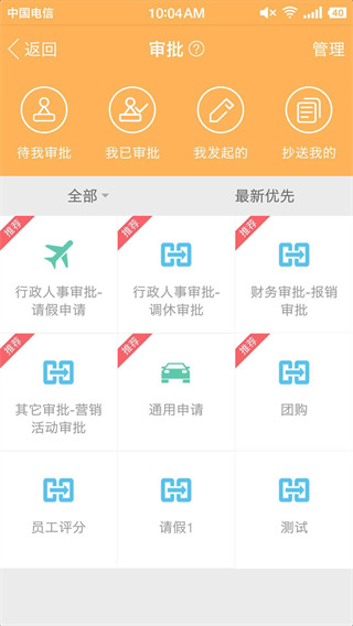 刻度嘟嘟app1