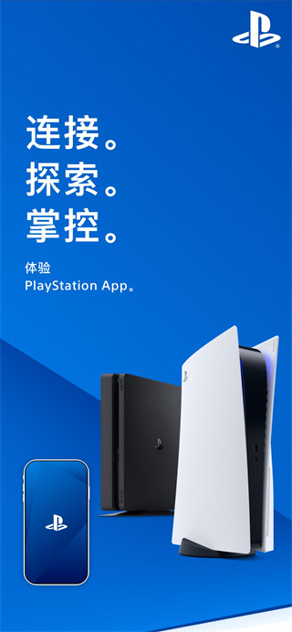 索尼playstation app1