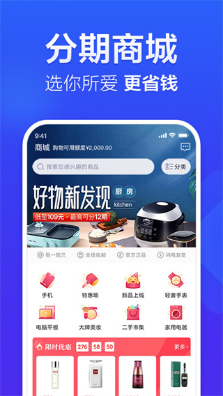 国美易卡app金融贷款5