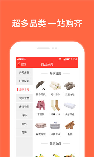 就爱小店app2
