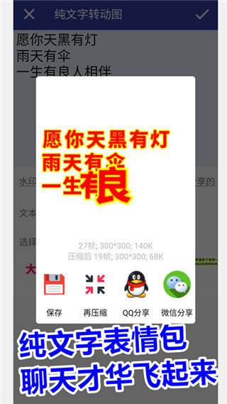 GIF动图工厂app4