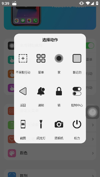 浣熊ios15启动器汉化版5