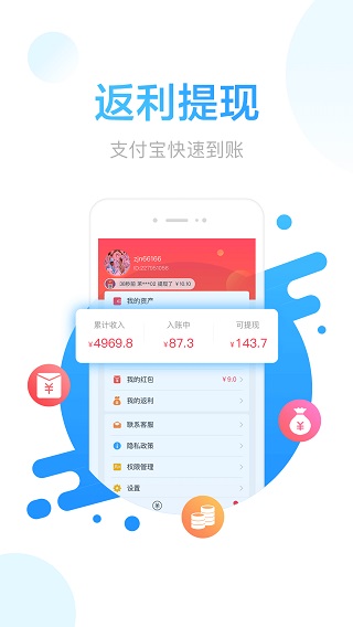 羊毛省钱app官方版5