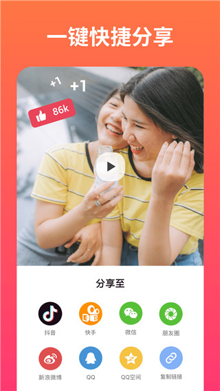 小影记app4