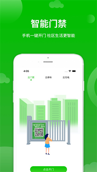 点生活app2