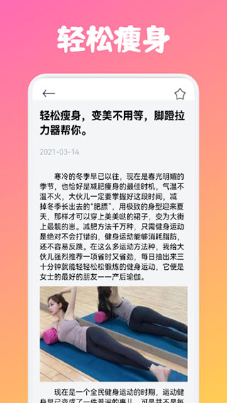 健身管理app最新版2