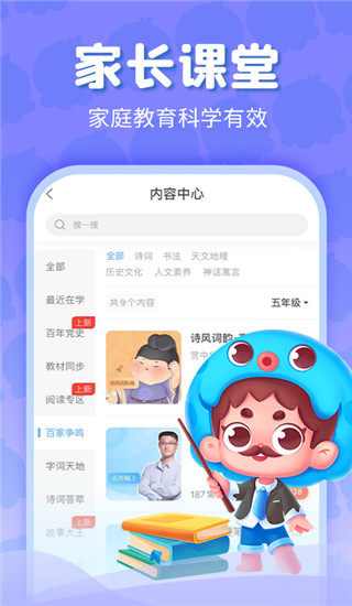出口成章学生版app5