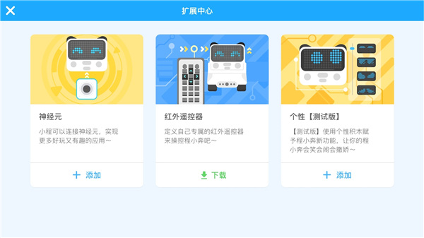 慧编程app手机版3