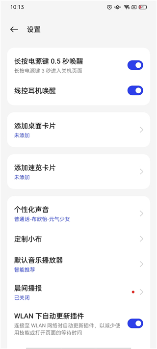 小布助手app最新版1