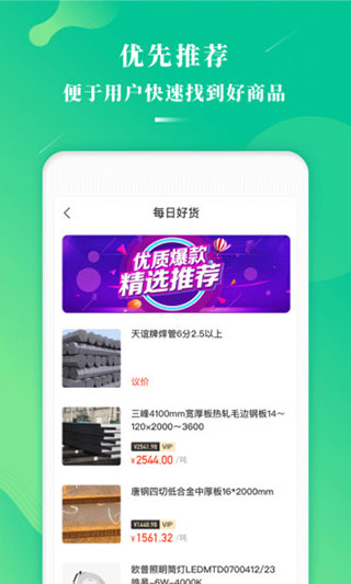 万郡易采app5