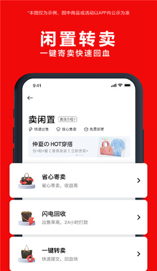 红布林app3