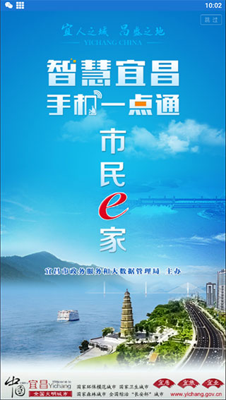市民e家养老认证app1