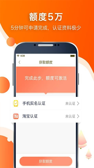 阔啦借款app4