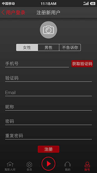 鬼影人间app4