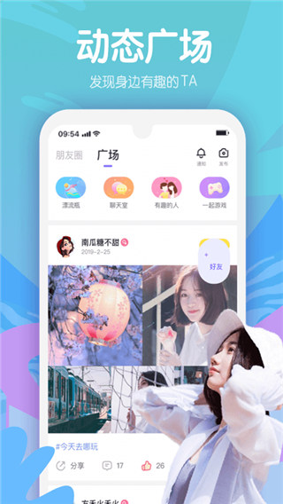 嗨呀星球app5