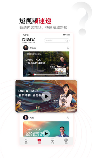 滔客说app1