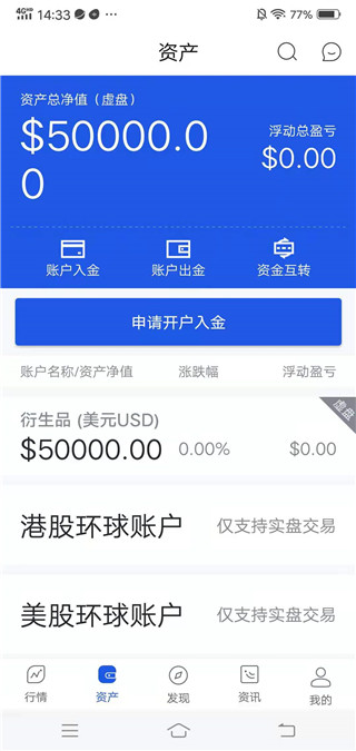 雷达证券交易app2