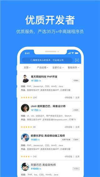 程序员客栈官方版3