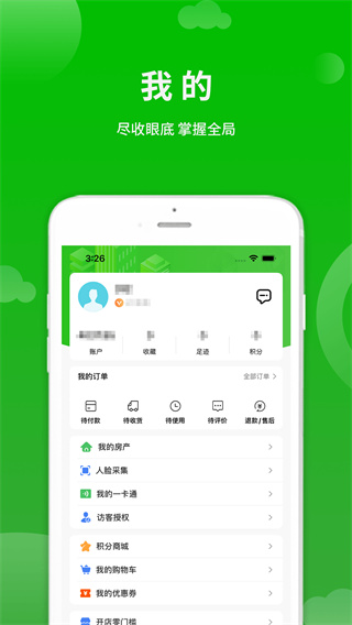 点生活app4