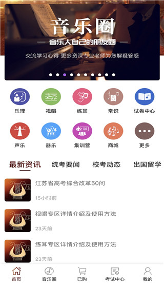 音乐殿堂app4