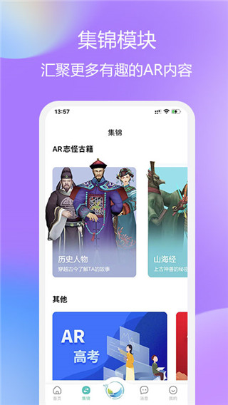 云游华夏app(云游天下)3