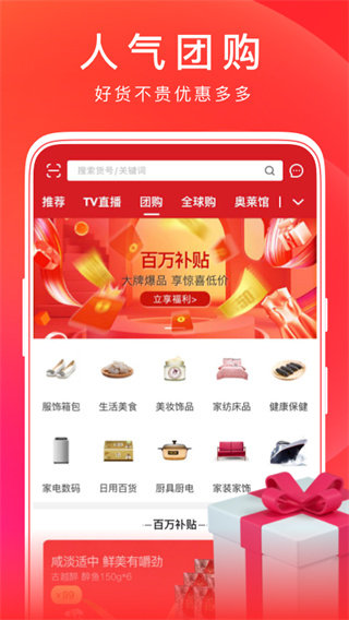 东方购物网上商城app3