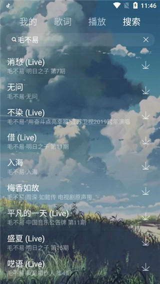 丢脸音乐app3