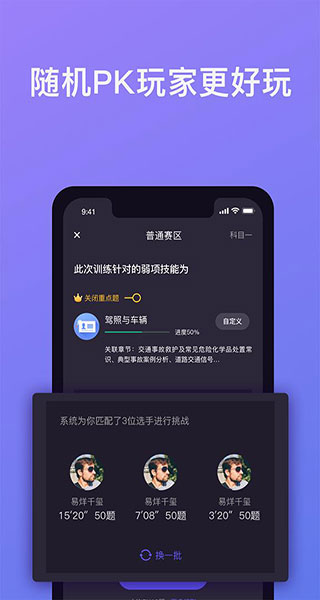 象司机app最新版5