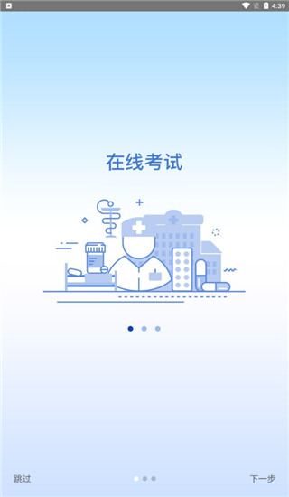 24小时医学在线app4