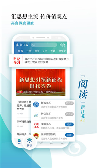 新江苏app3