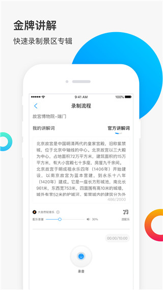 链景旅行app(更名为新恋景)2