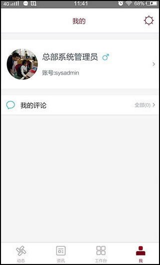 神墨教育app官方版4