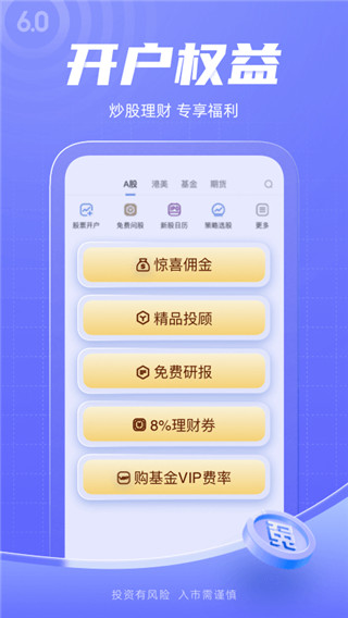 新浪财经app2