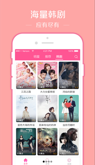 韩站app官方版1