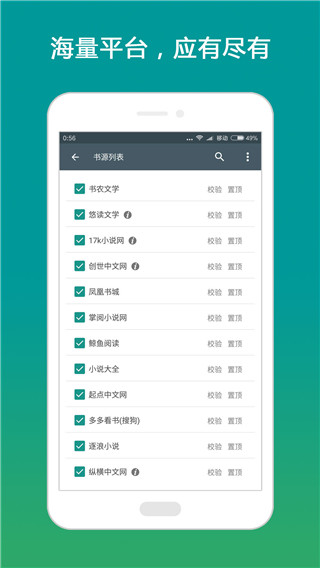 搜书大师app1