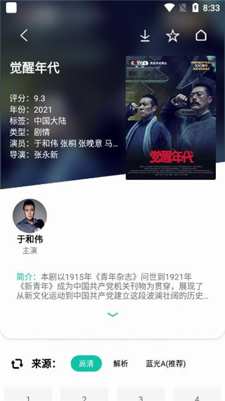 易看Pro最新版5
