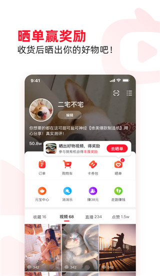 点淘赚钱版5