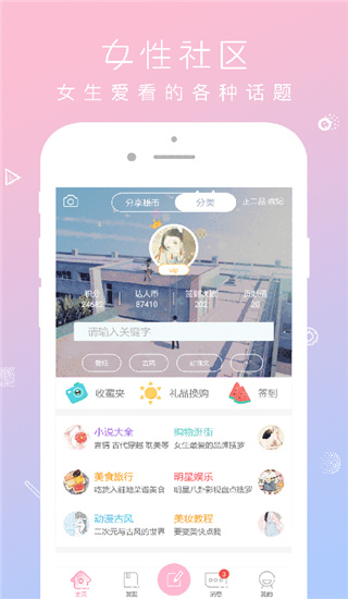 QM青蔓app1