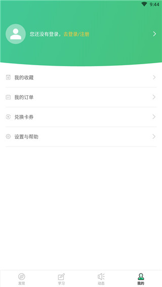 众学简快app官方版3