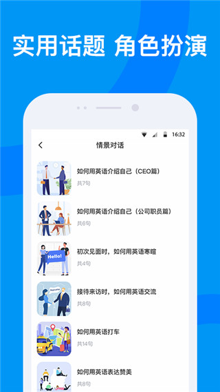 海南外语app4