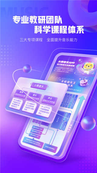 小熊音乐app新版1