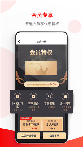 小豆企服app官方版(原小豆社保app)5