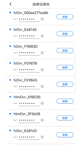 路影行车记录仪app4