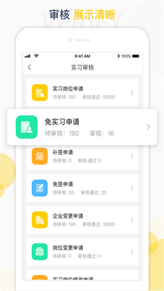 工学云app最新版3